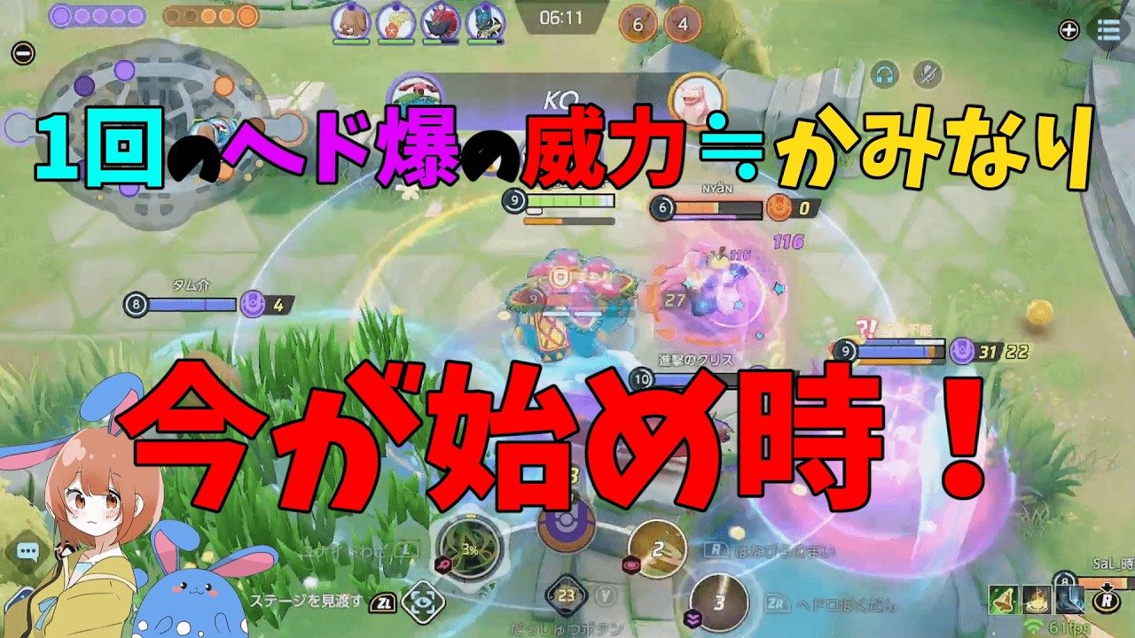 今一番おすすめ！ヘド爆花舞フシギバナの魅力を徹底解説！の巻【ポケモンユナイト】【詳細解説1080】