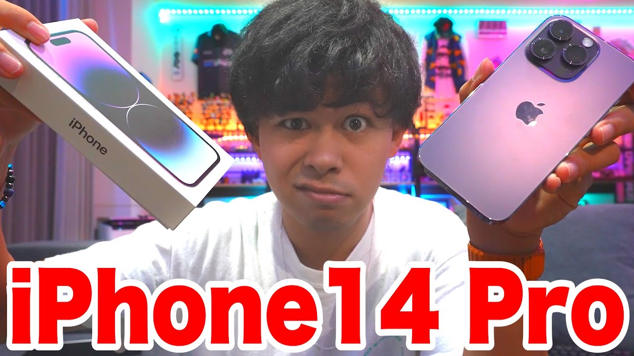 iPhone14 Proが届いたから軽く紹介するよ！！