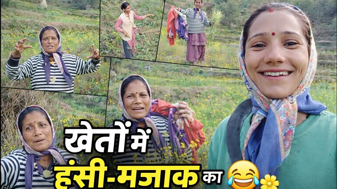 Ab Mujhe Bhi बनना होगा सिंगर ♥️😉🗣️ सरसों के खेतों में हंसी-मजाक 😂।।