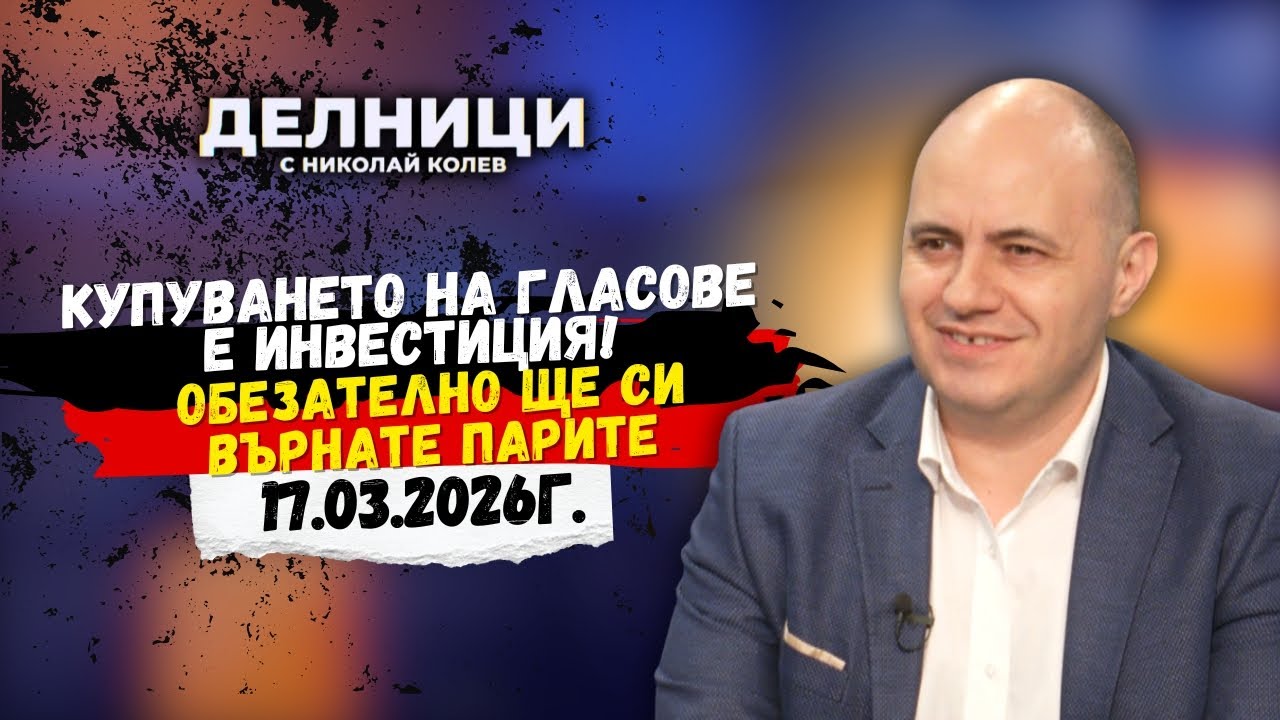 Боян Балев: БСП се променя, за да демонтира олигархичния модел в България