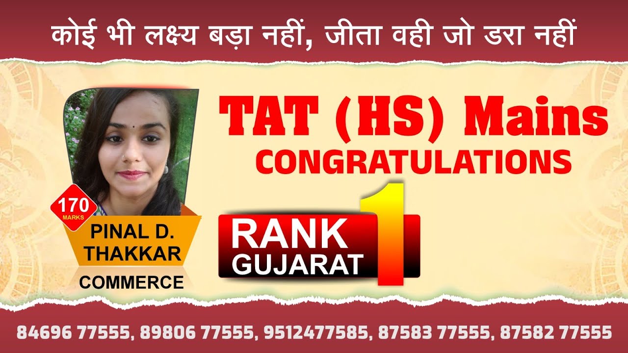 TAT(HS) Mains Commerce Gujarat Rank - 1 | 170 Marks | PINAL D. THAKKAR |