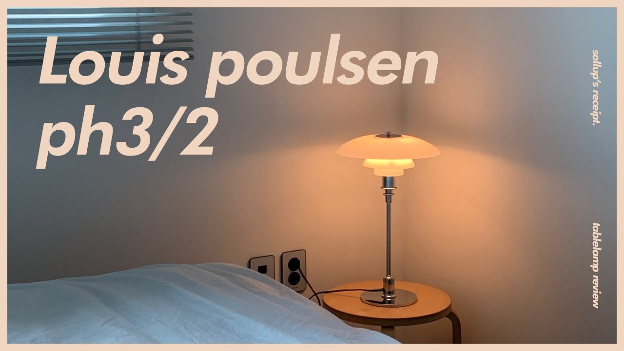 Louis Poulsen ph3/2 Table lamp Review ㅣ 루이스폴센 ph3/2 조명 리뷰