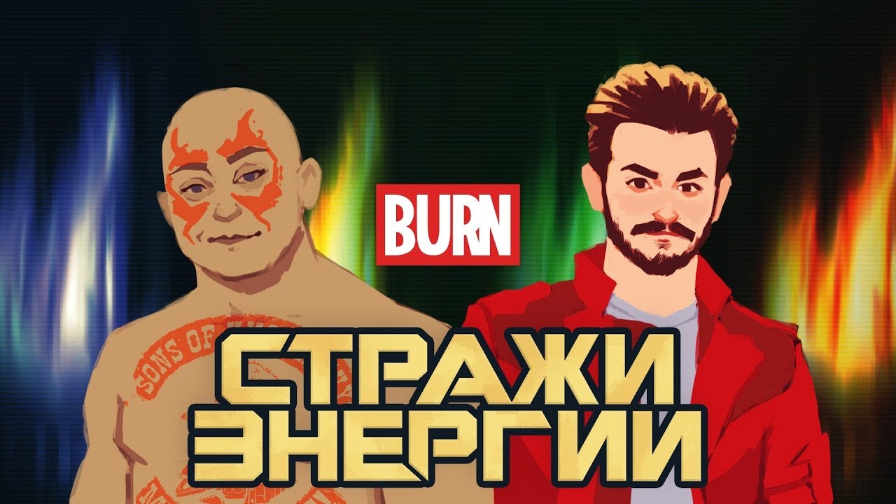 ВСЕ ВКУСЫ ЭНЕРГЕТИКА BURN