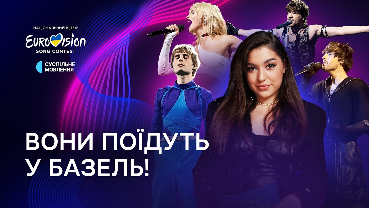 «МИ БІЛЬШЕ НА НАЦВІДБІР НЕ ПІДЕМ!» | Що відбувалось залаштунками фіналу Нацвідбору-2025