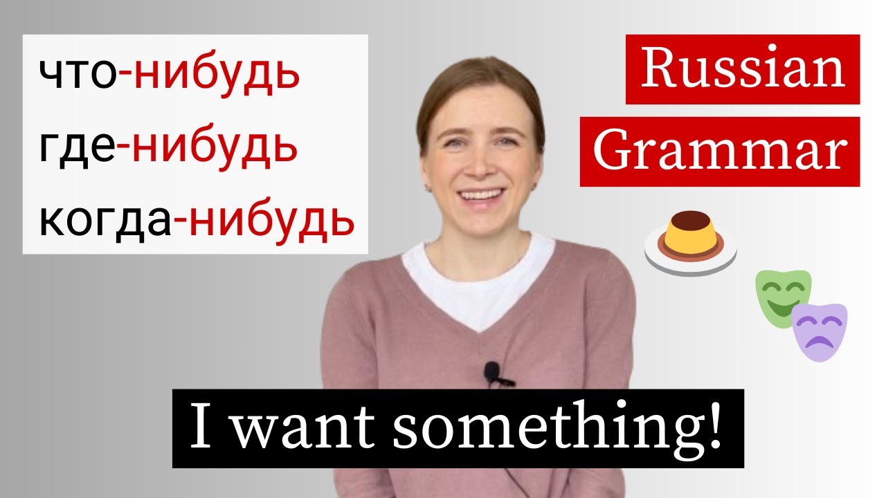 Хочу Что-Нибудь! Learn Russian through Stories (A2+)