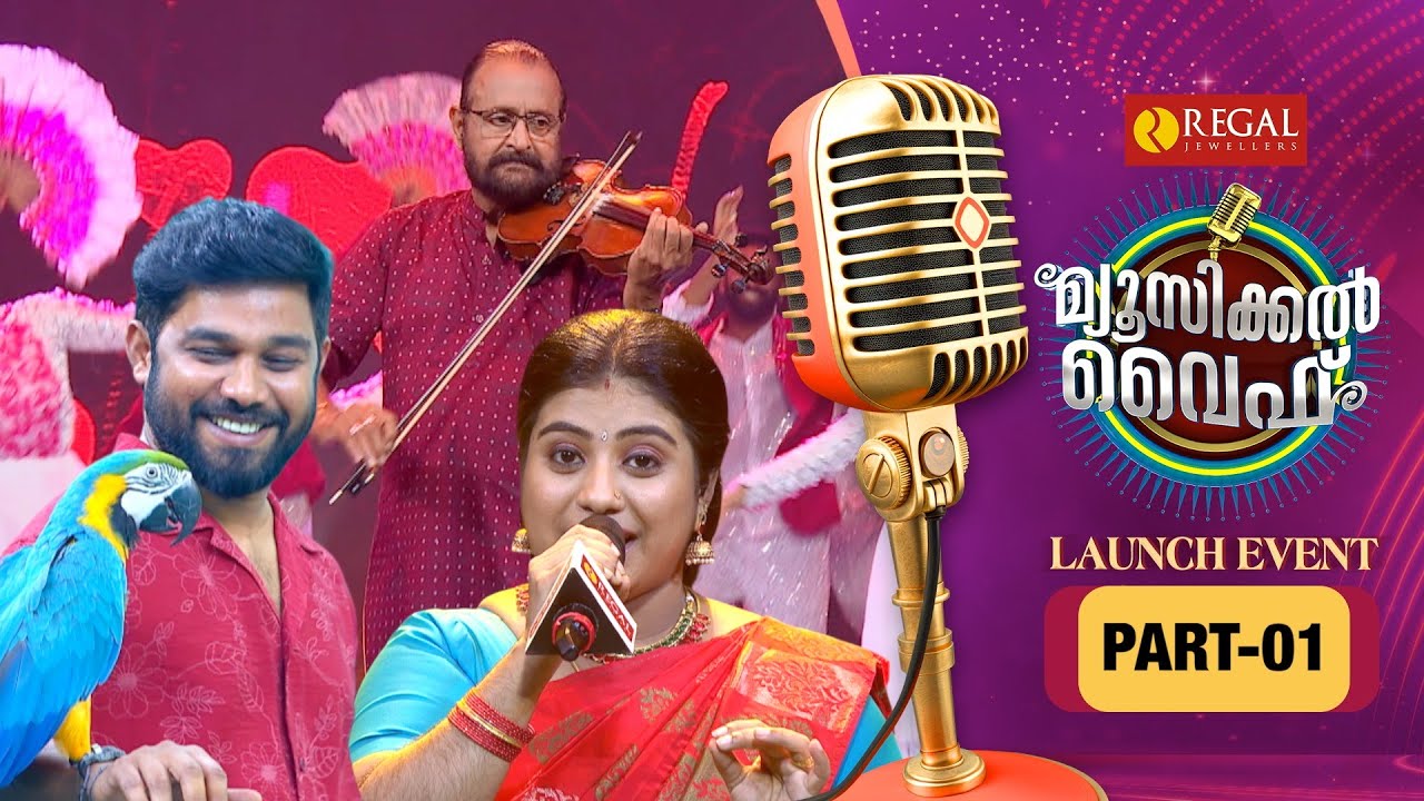 MUSICAL WIFE | LAUNCH EVENT | PART 1