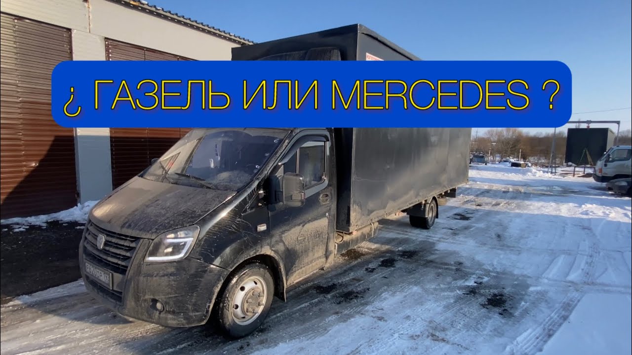 МКПП МЕРСЕДЕС СПРИНТЕР НА ГАЗЕЛЬ !