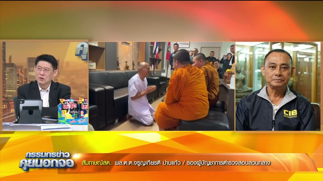 นารีพิฆาต! สู่ สู่ปฎิบัติการ 'อลงกต การละคร'!!! เปิดใจ 'บิ๊กเต่า' เผย อดีตพระอลงกต โดนกิ๊กใหม่แฉ