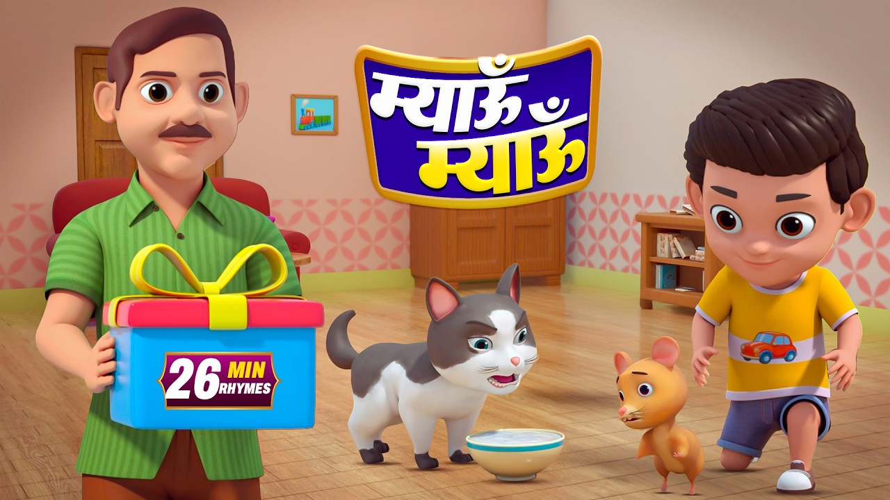 बिल्ली करती म्यांऊ म्यांऊ और मनोरंजन से भरपूर 22 Minutes Non-Stop Hindi Rhymes | Softie Kids