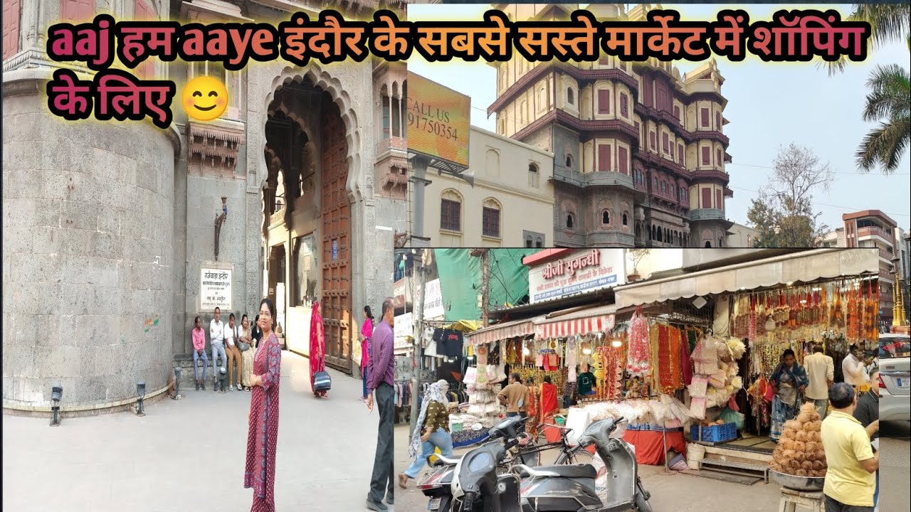 इंदौर में सबसे सस्ता मार्केट कौन सा है ? || इंदौर शॉपिंग for weeding market 😊