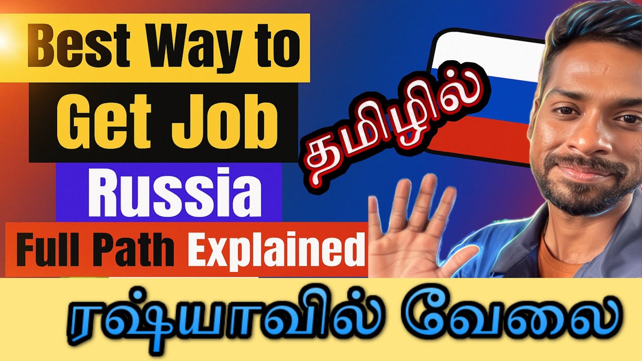 ரஷ்யாவில் வேலை கிடைத்தது எப்படி? how to get job in russia. #russiavlog #tamil #hajarussia