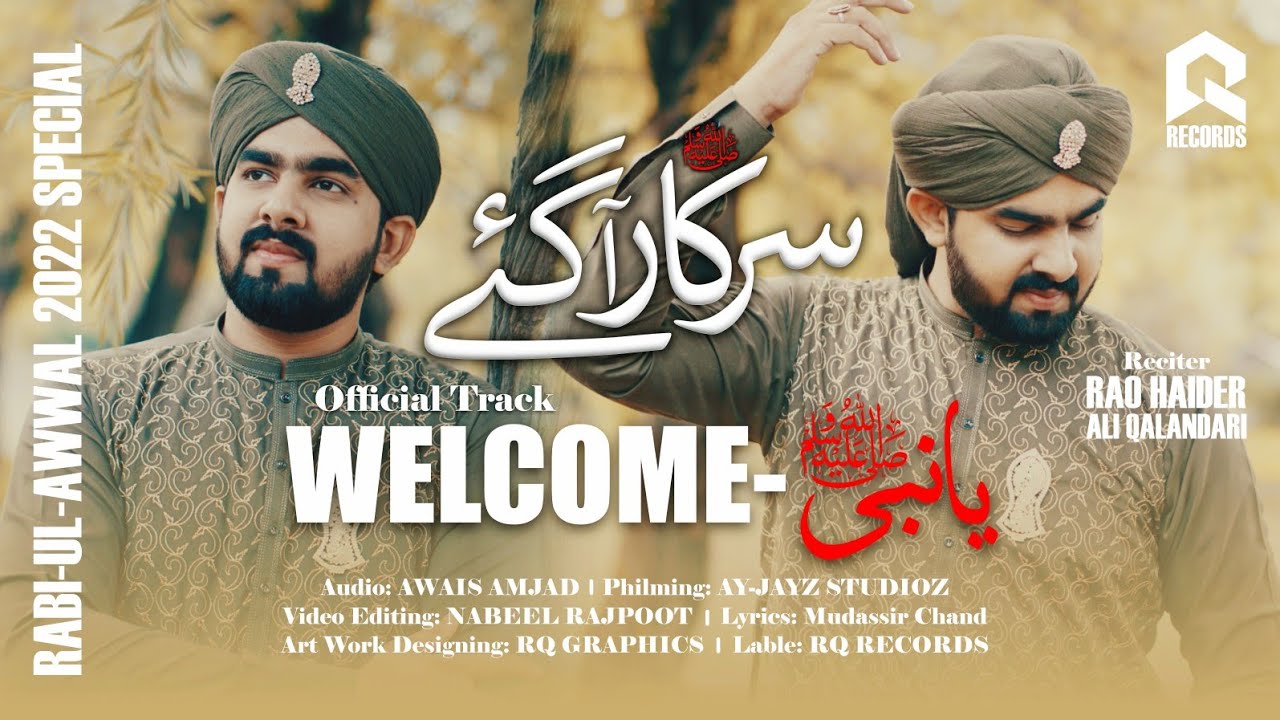 New 2022 Rabiulawwal Special Kalam - SARKAR AGYE - By Rao Haider Ali Qalandari (Official Video)