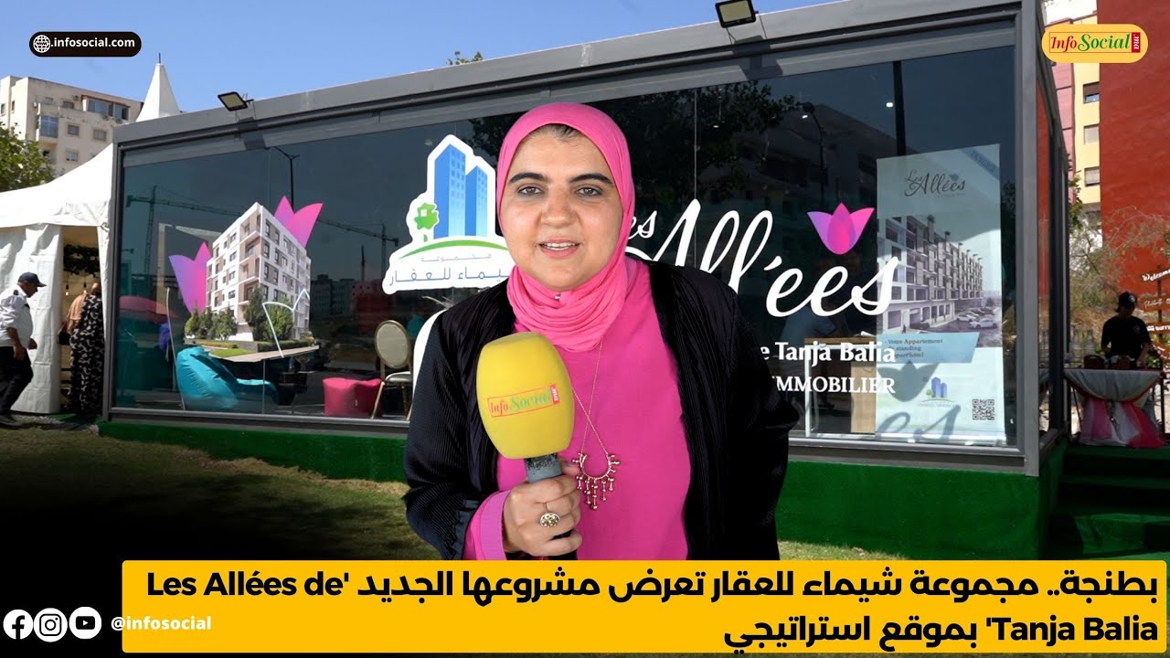 بطنجة.. مجموعة شيماء للعقار تعرض مشروعها الجديد 'Les Allées de Tanja Balia' بموقع استراتيجي