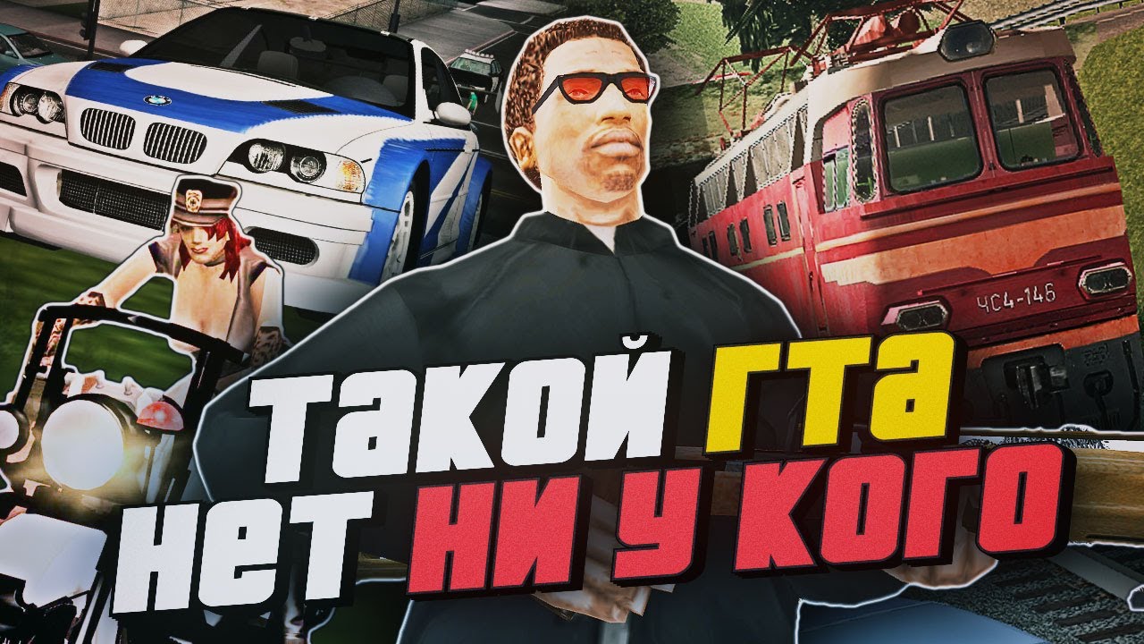 Я НАШЁЛ СВОЮ СТАРУЮ СБОРКУ GTA SAN ANDREAS ИЗ ДЕТСТВА И ЭТО П.....ЕЦ!