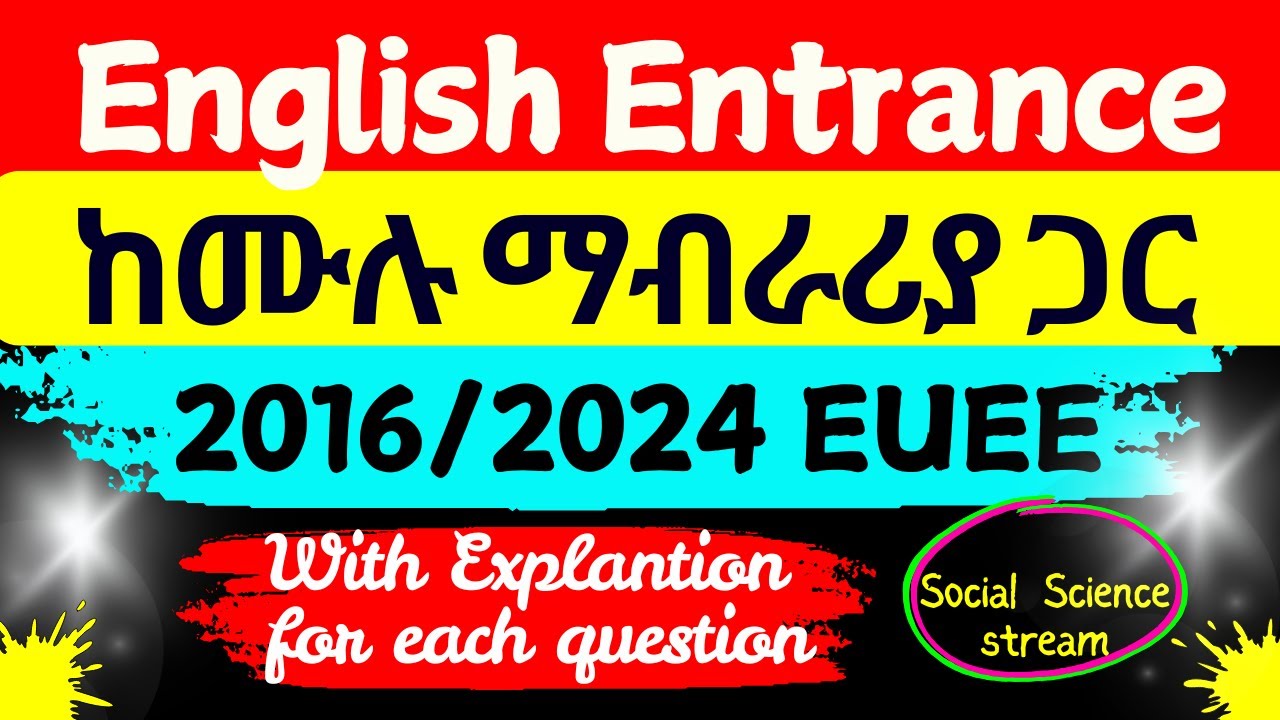 English Entrance Exam 2016 l EUEE 2024 l Answers with Explanations l ማትሪክ እንግሊዘኛ l Social Science