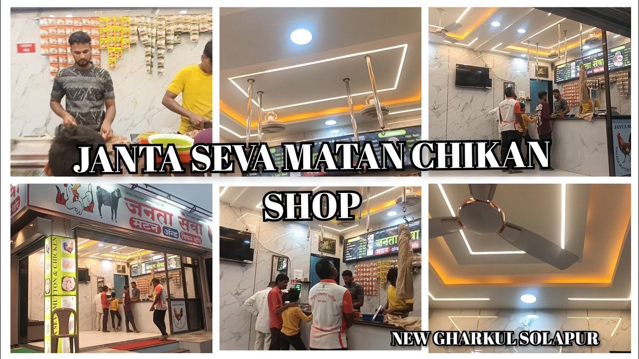 JANTA SEVA MATAN CHIKAN SHOP  NEW GHARKUL SOLAPUR 