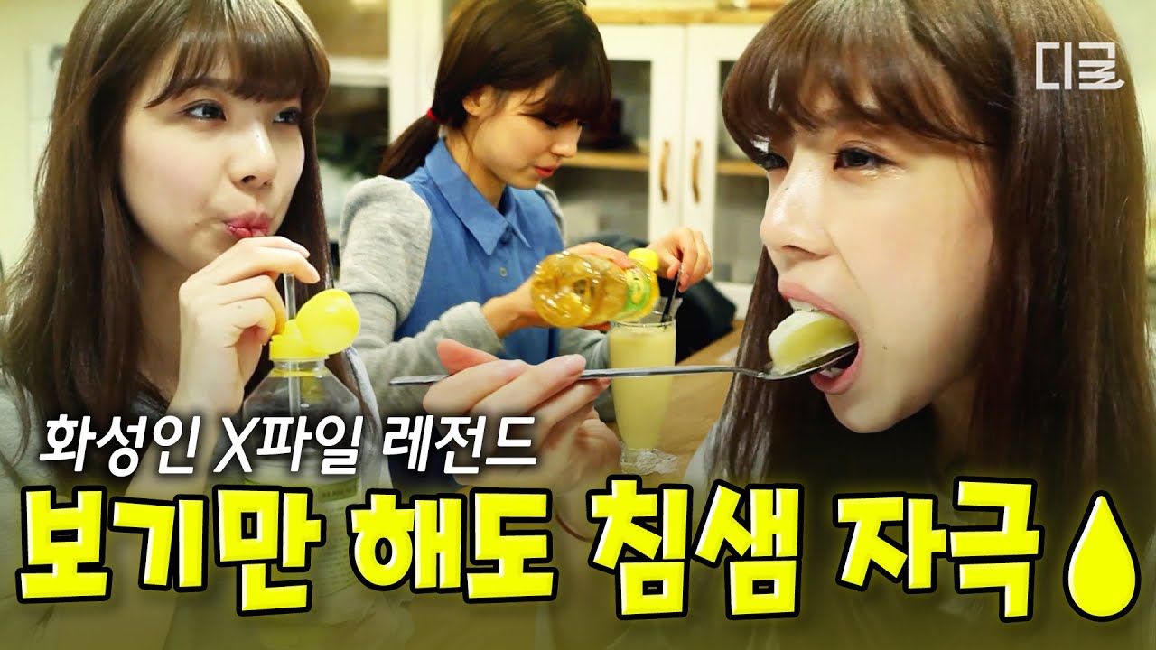 [#화성인X파일] 침샘 짜릿해짐 주의😖 레몬 한입 컷 받고 식초 원샷까지 ㄷㄷ 레전드 신맛 중독 화성인🍋