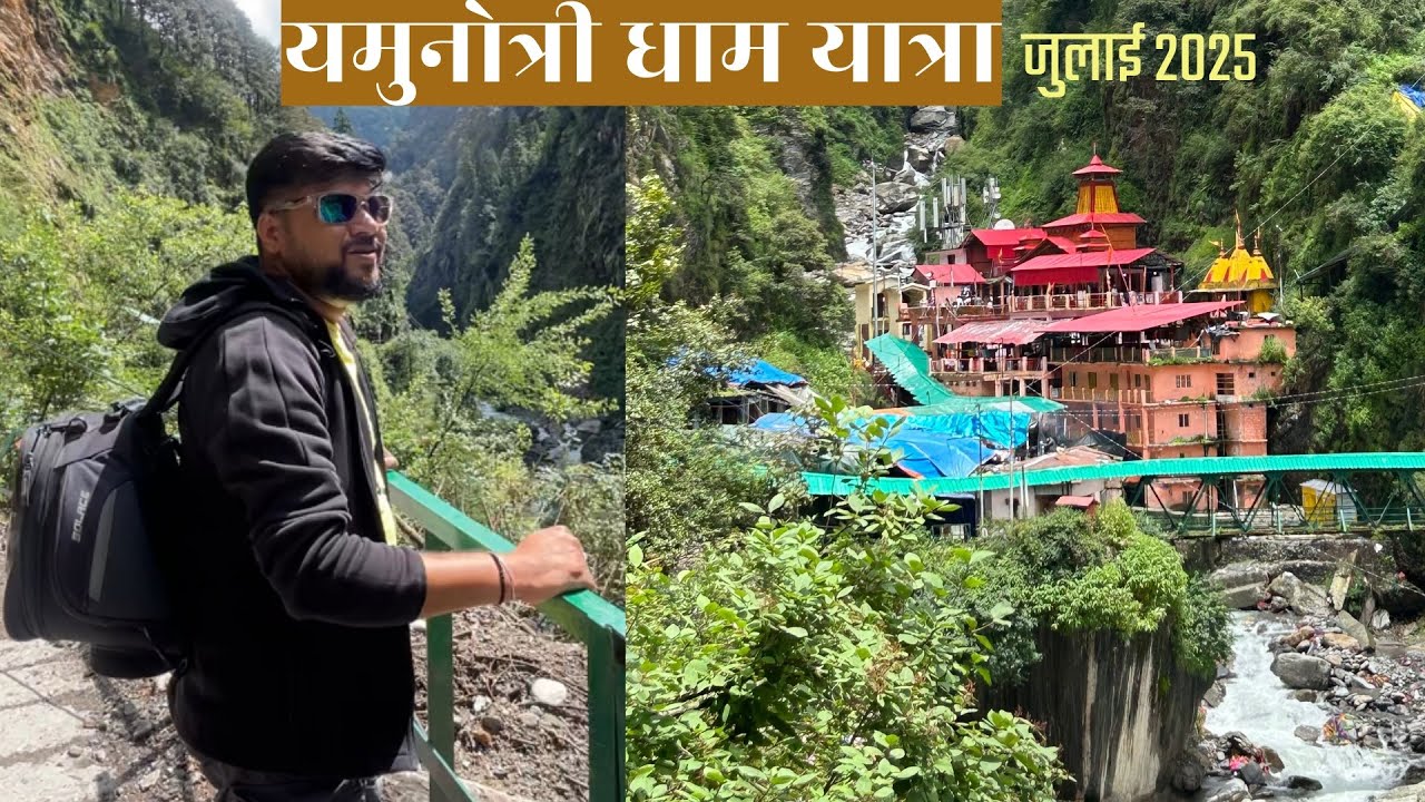 Yamunotri Temple Rainy 🌧️ Season Me Ekdum Khali Mila 😟 Jankichatti to Yamunotri 6 km Trak 2025