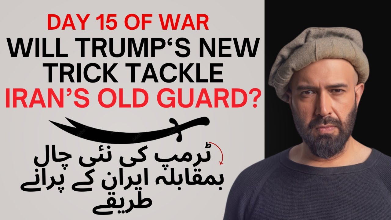Trump's New Trick vs Iran's Old Guard