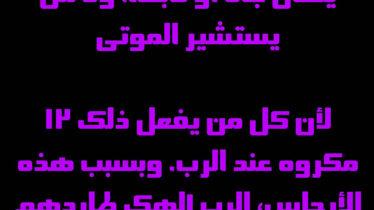 سفر التثنية  18