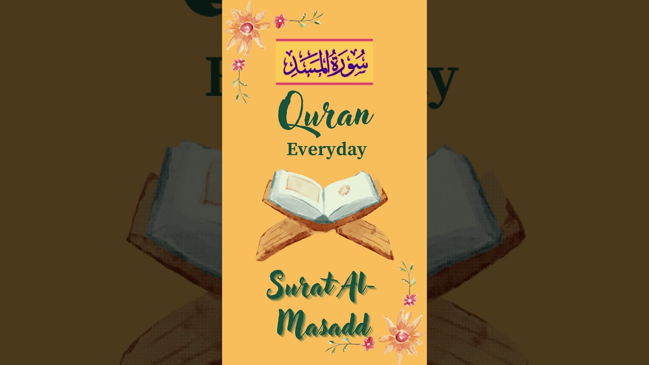 Surat Al-Masadd - سورة المسد
