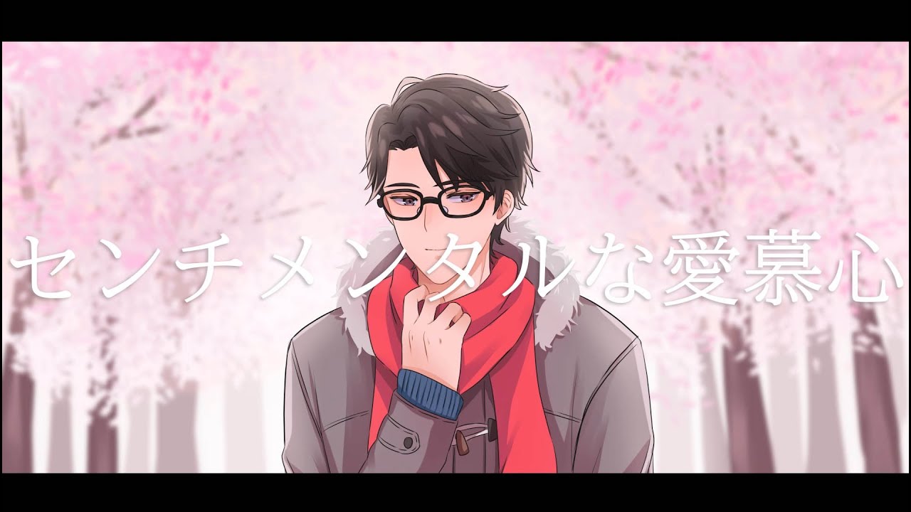 なつめ千秋 - Sentimental Feelings of Love | センチメンタルな愛慕心  (Cover by Taka Radjiman)【NIJISANJI ID】