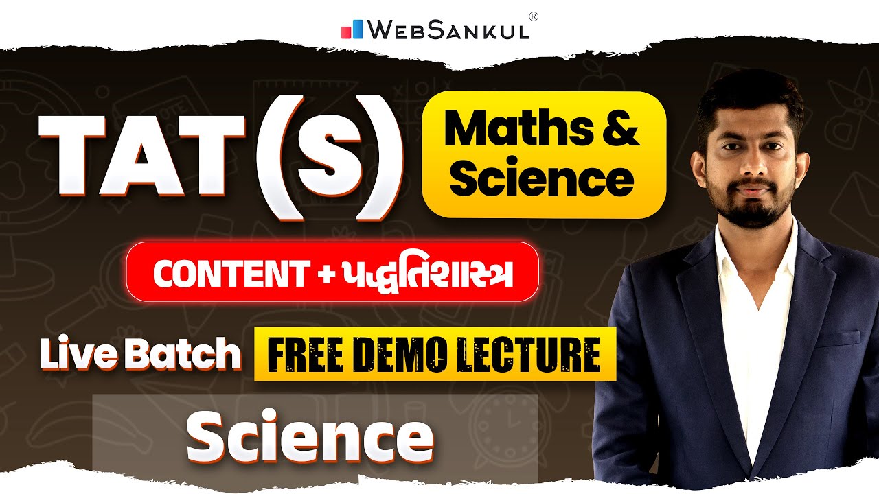 TAT (S) Maths & Science Content + પદ્ધતિશાસ્ત્ર Live Batch | Free Demo Lecture | Science