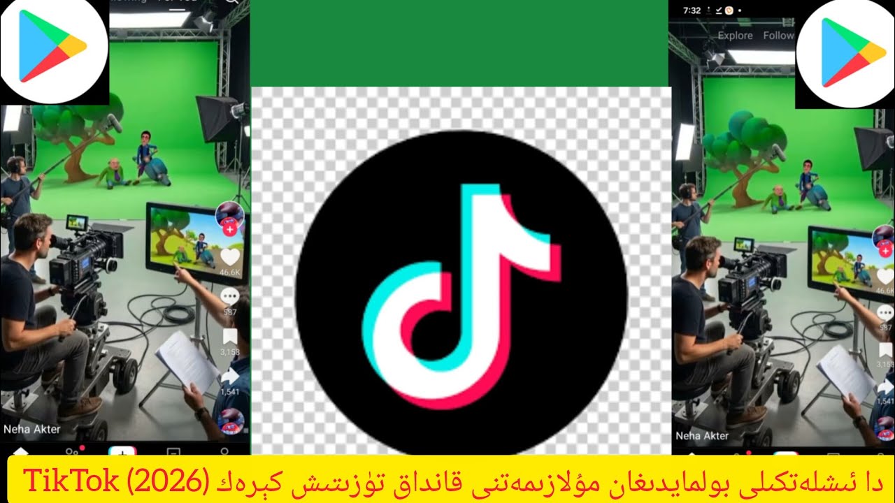 TikTok دا ئىشلەتكىلى بولمايدىغان مۇلازىمەتنى قانداق تۈزىتىش كېرەك (2026)