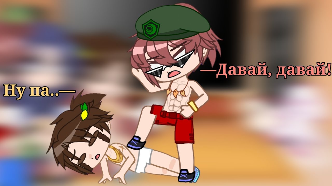 🪖!2X!🎖️★•Реакция•★скулбоя на самих себя🎗️