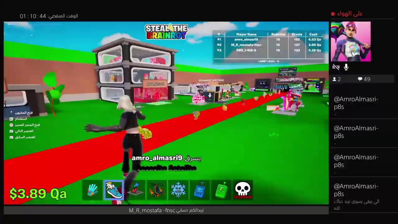 ماب السرقه فورت