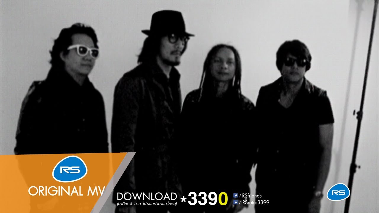 ไกล : Silly Fools [Official MV]