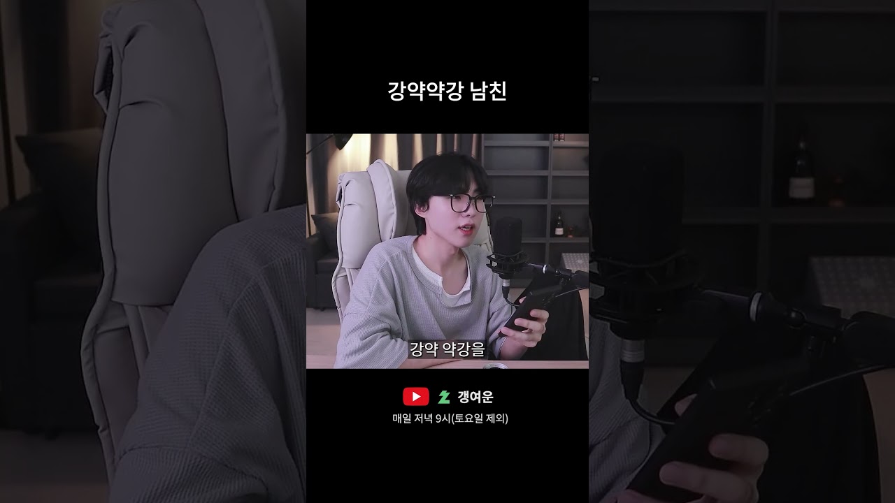 강약약강