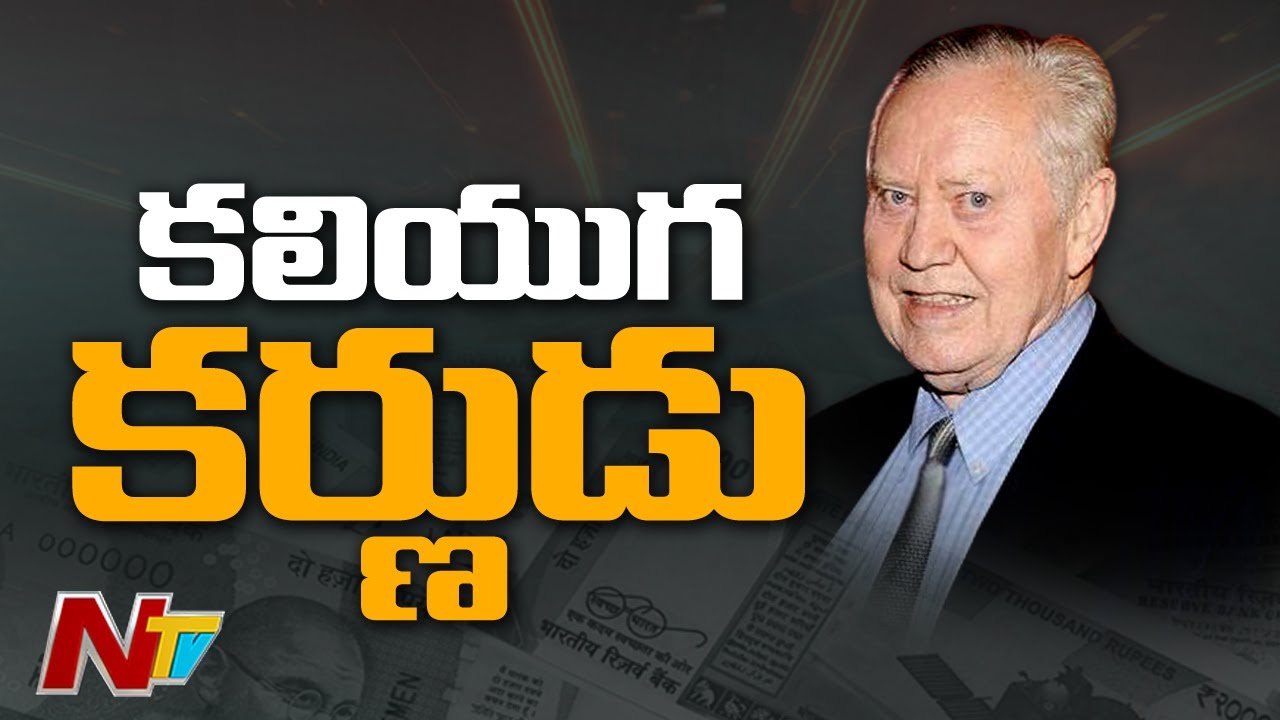 50 వేల కోట్లు దానం చేసిన కలియుగ కర్ణుడు | Billionaire Donated 50 Thousand Crores for Poor | Ntv