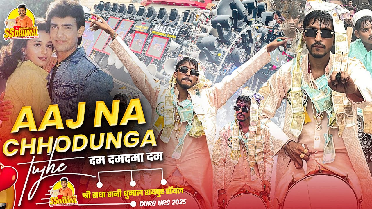 Dum Duma Dum Song सुनो 🥰 Raipur Royal बवाल Durg Urs 2025 | Shri Radha Rani Dhumal Raipur