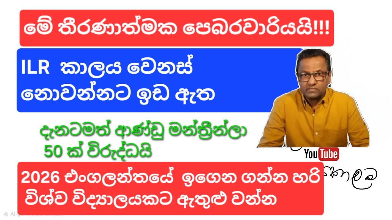 මේ තීරණාත්මක පෙබරවාරියයි -නීතීඥ අනුර හෑගොඩ