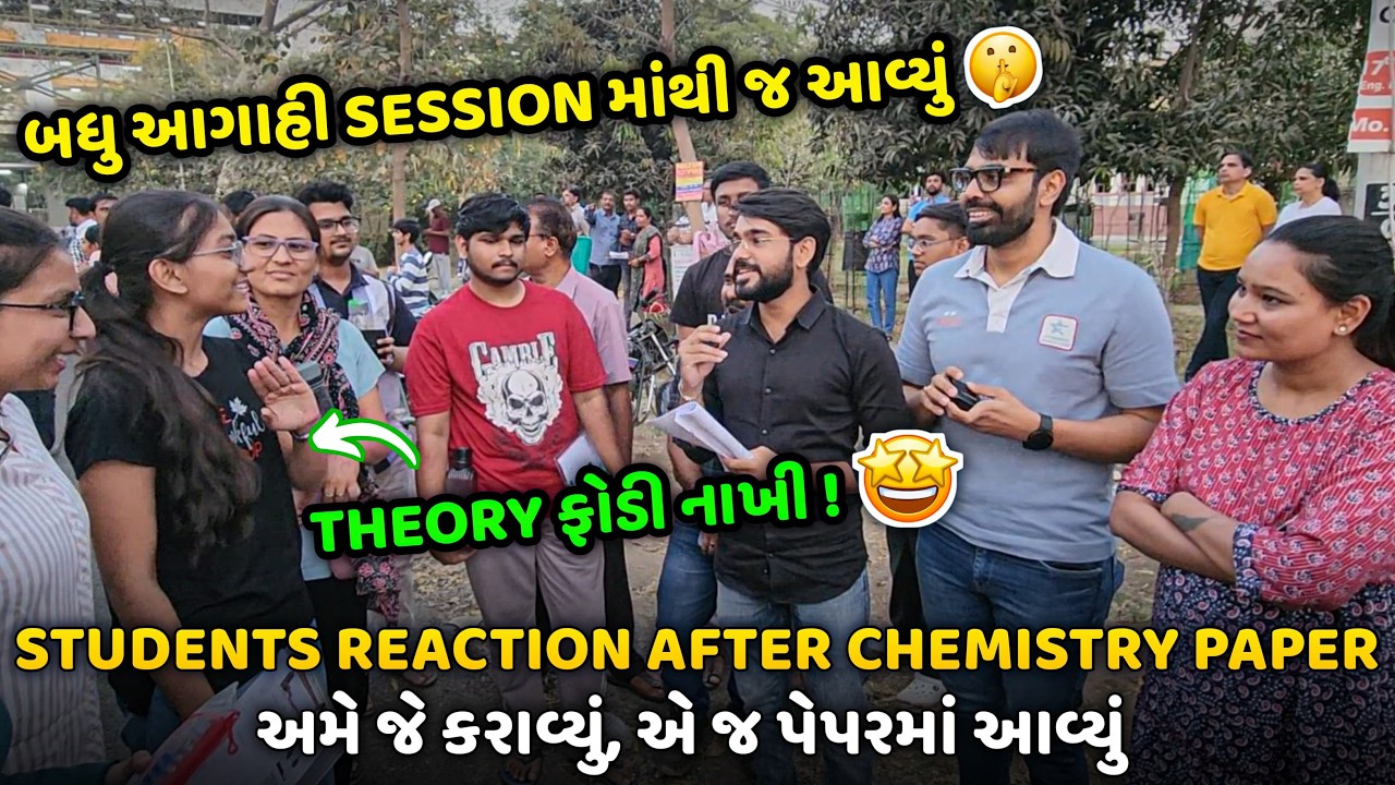 CHEMISTRY PAPER 2026 || STUDENTS REVIEW || SUPDA SAAF