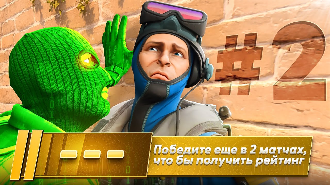 Финал Калибровки в Премьере с Новым Vac Live (CS2)