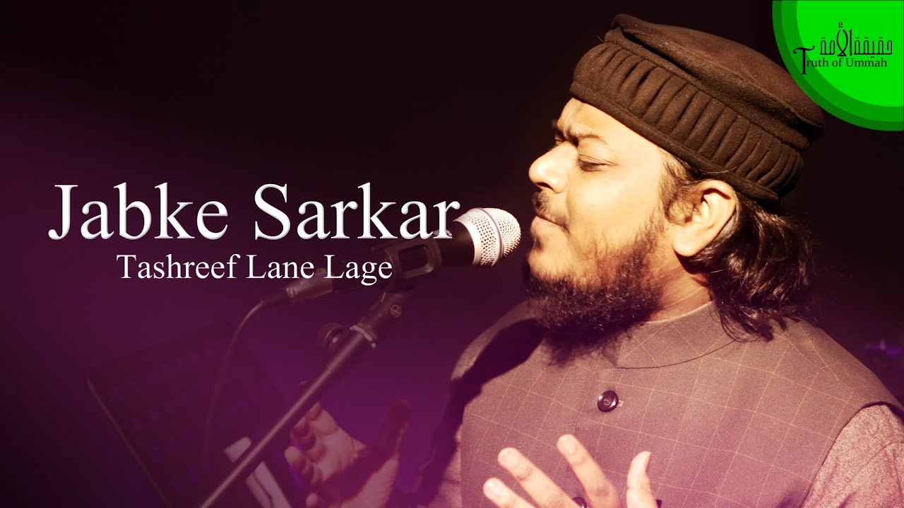 New Beautiful Nasheed 2024 | Jabke Sarkar Tashreef Lane Lage | Mahmud Huzaifa