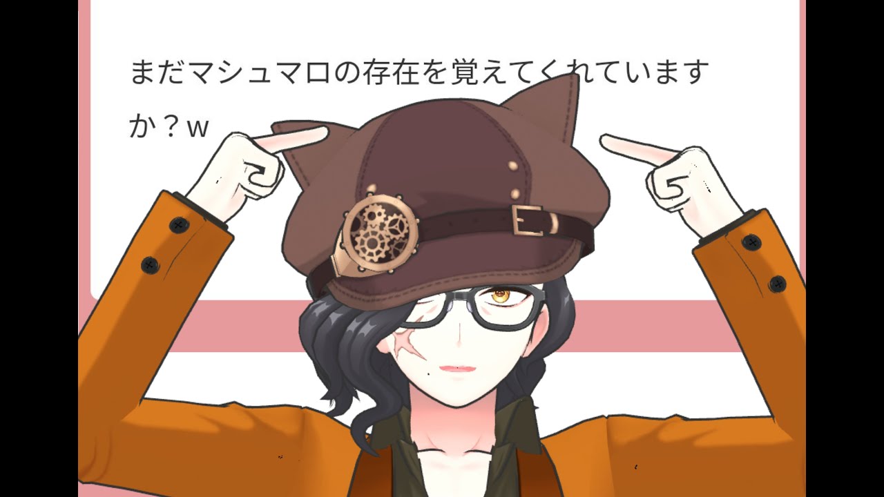 七海八助のマシュマロ読み