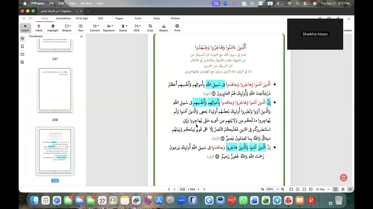 متشابهات التوبه مع ما قبلها