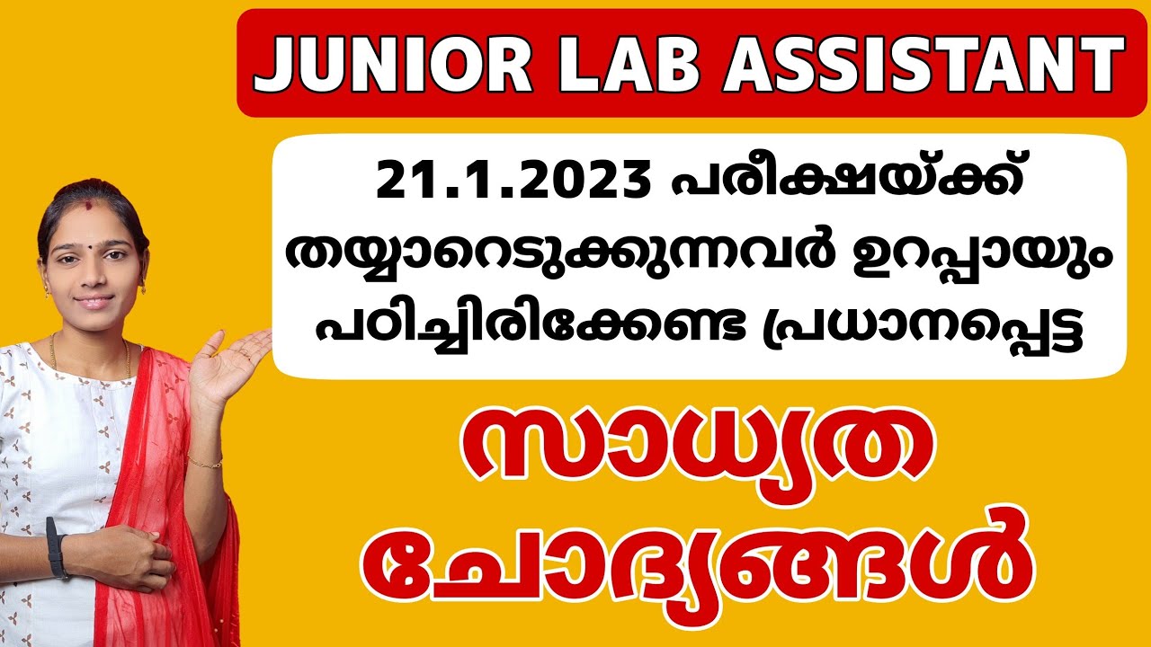 Junior lab assistant Expected questions |Psc tips and tricks|#psc #kpsc