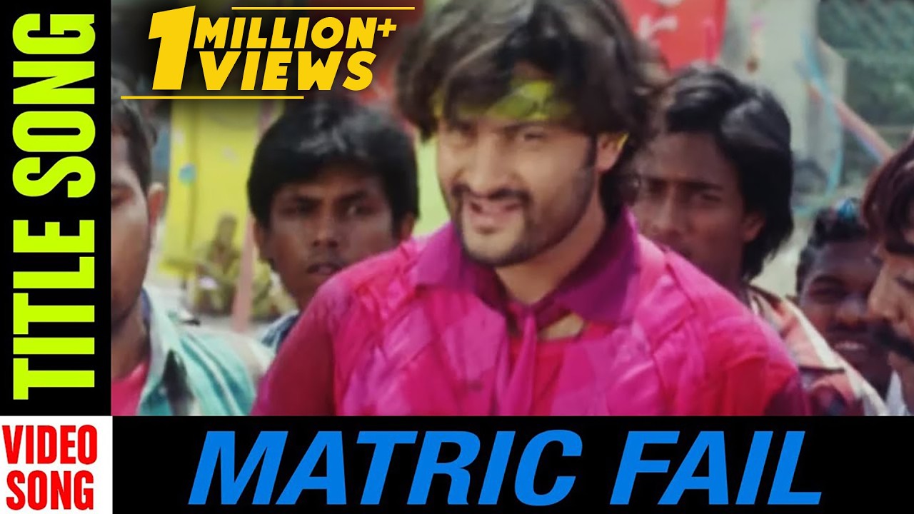 Matric Fail Title Song | Video Song | Matric Fail | Odia Movie | Anubhav Mohanty | Barsha | Sudhakar