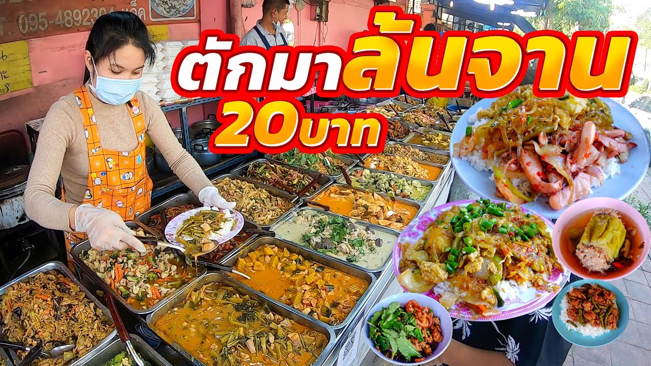 ข้าวซุปเติมฟรีไม่อั้น!! กินให้อิ่มไปเลย หุงข้าววันละ3กระสอบ กับข้าว40กว่าอย่าง น้ำฟรี อร่อยเข้มข้น