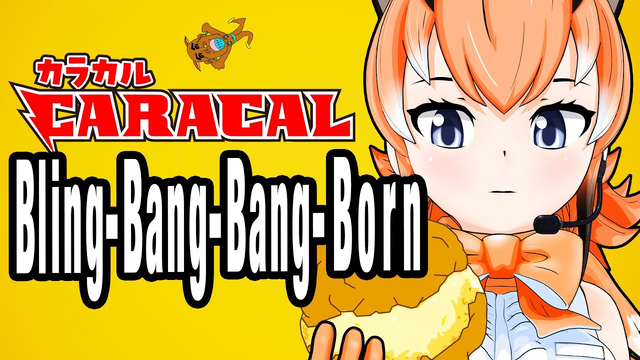 Bling-Bang-Bang-Born / Coverd by カラカル 【歌ってみた / 動画作ってみた】