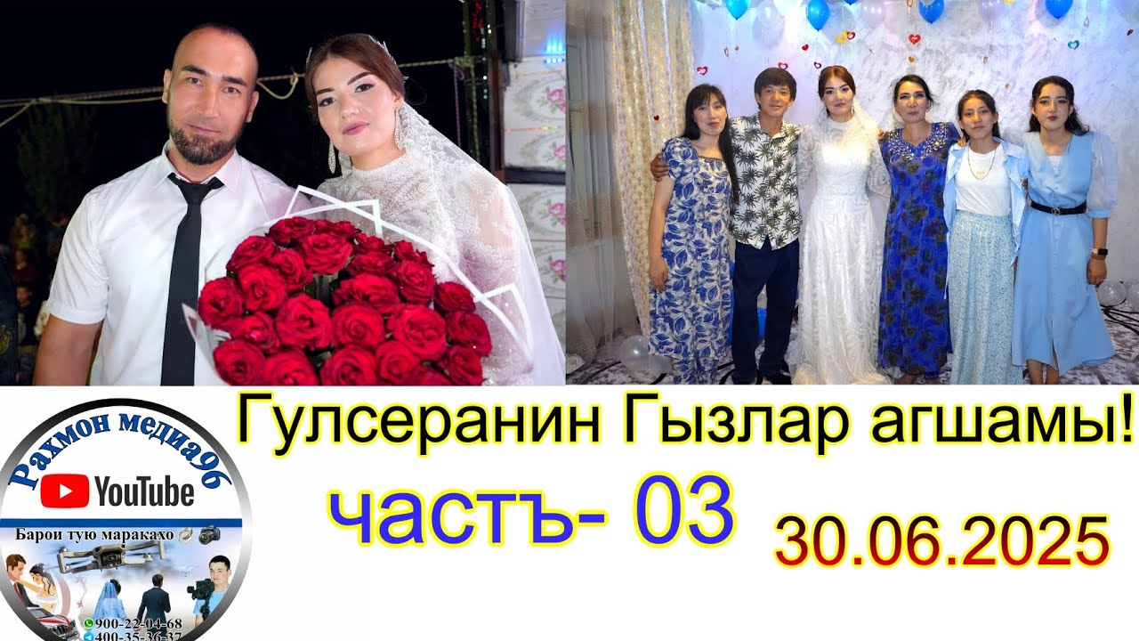 Тойдан пурсат Гызлар агшамы! Гулсере
