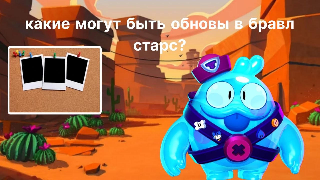 ЧТО МОЖЕТ ПРОИСХОДИТЬ В СЛЕДУЮЩЕЙ ОБНОВЕ ? | ПЕРВАЯ ЧАСТЬ |ТЕОРИЯ ОБНОВЛЕНИЙ