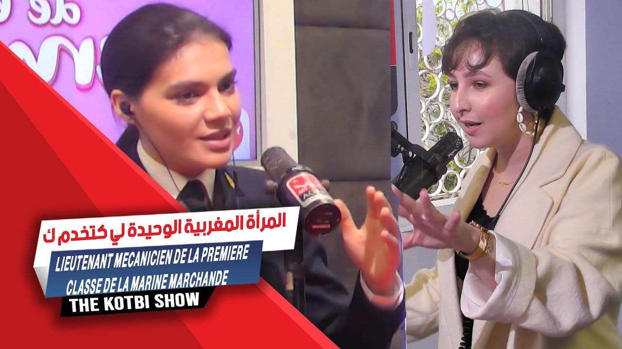 المرأة المغربية الوحيدة لي كتخدم ك Lieutenant, Mécanicien de la 1ére classe de la Marine Marchande