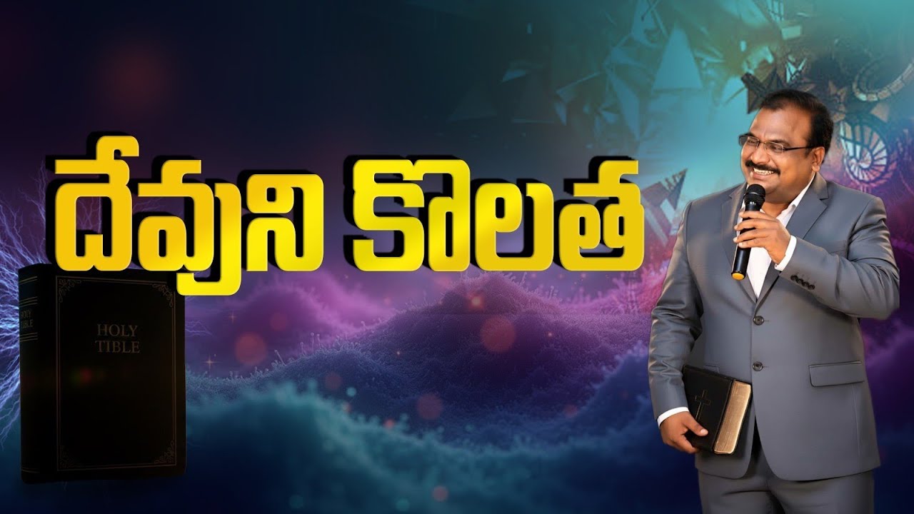 దేవుని కొలత || Bro. G. Ebenezer Pavithran || Christian Assembly ||