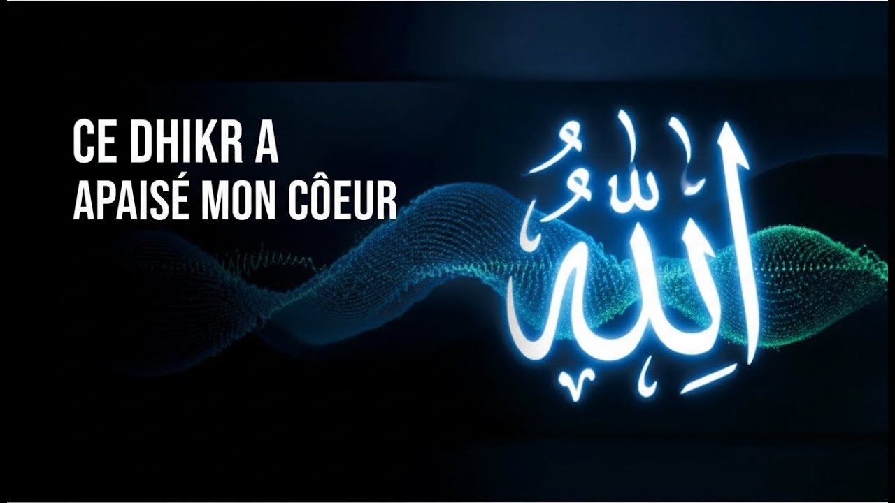 Ce Dhikr d’Allah qui Touche le Cœur 💖 Sérénité Profonde et Paix Intérieure