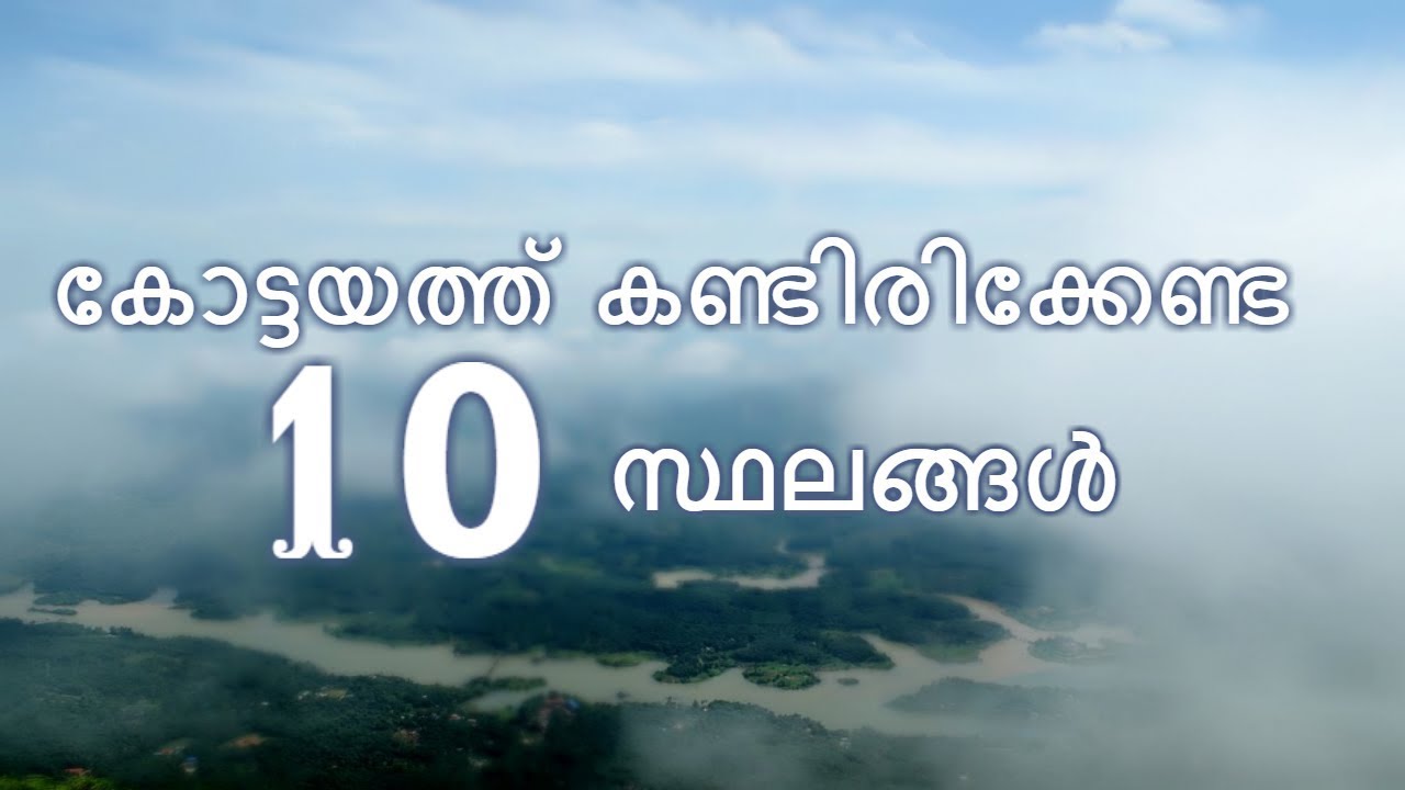 Top Ten Places to Visit in Kottayam